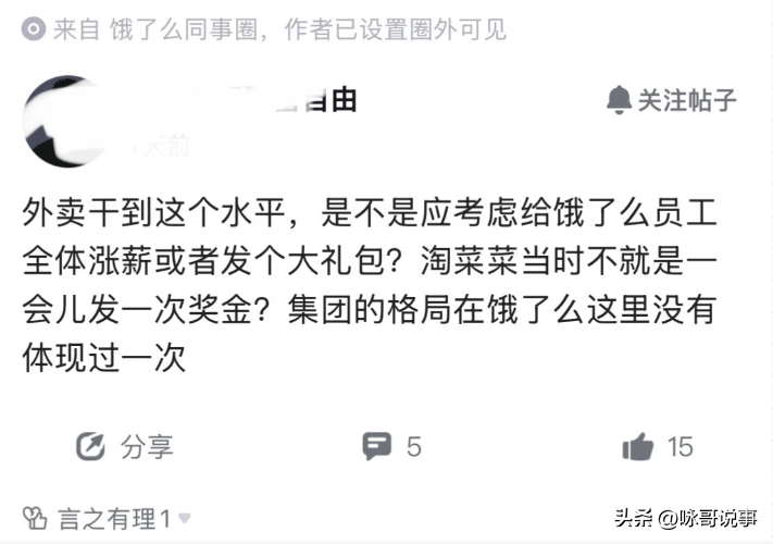 易评助手软件官网：外卖大战中的商家困境，平台补贴让商家赔本，员工涨薪成笑话
