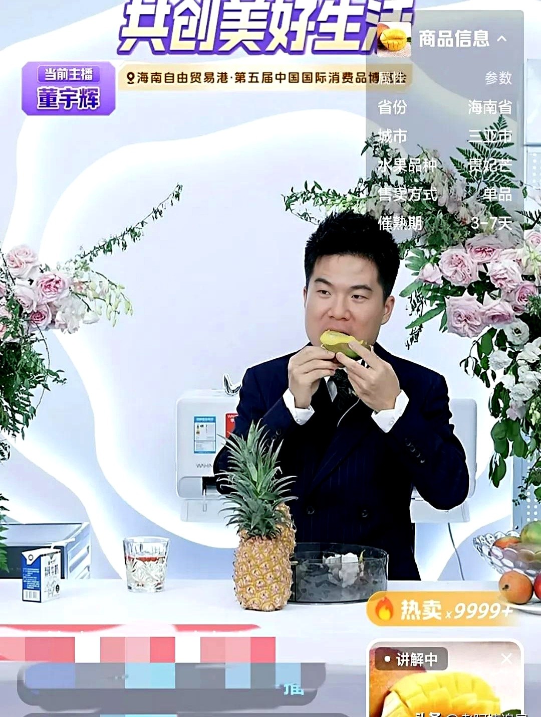 易单助手：董宇辉消博会“吃播翻车”引热议，GMV突破10050万成网红主播新标杆