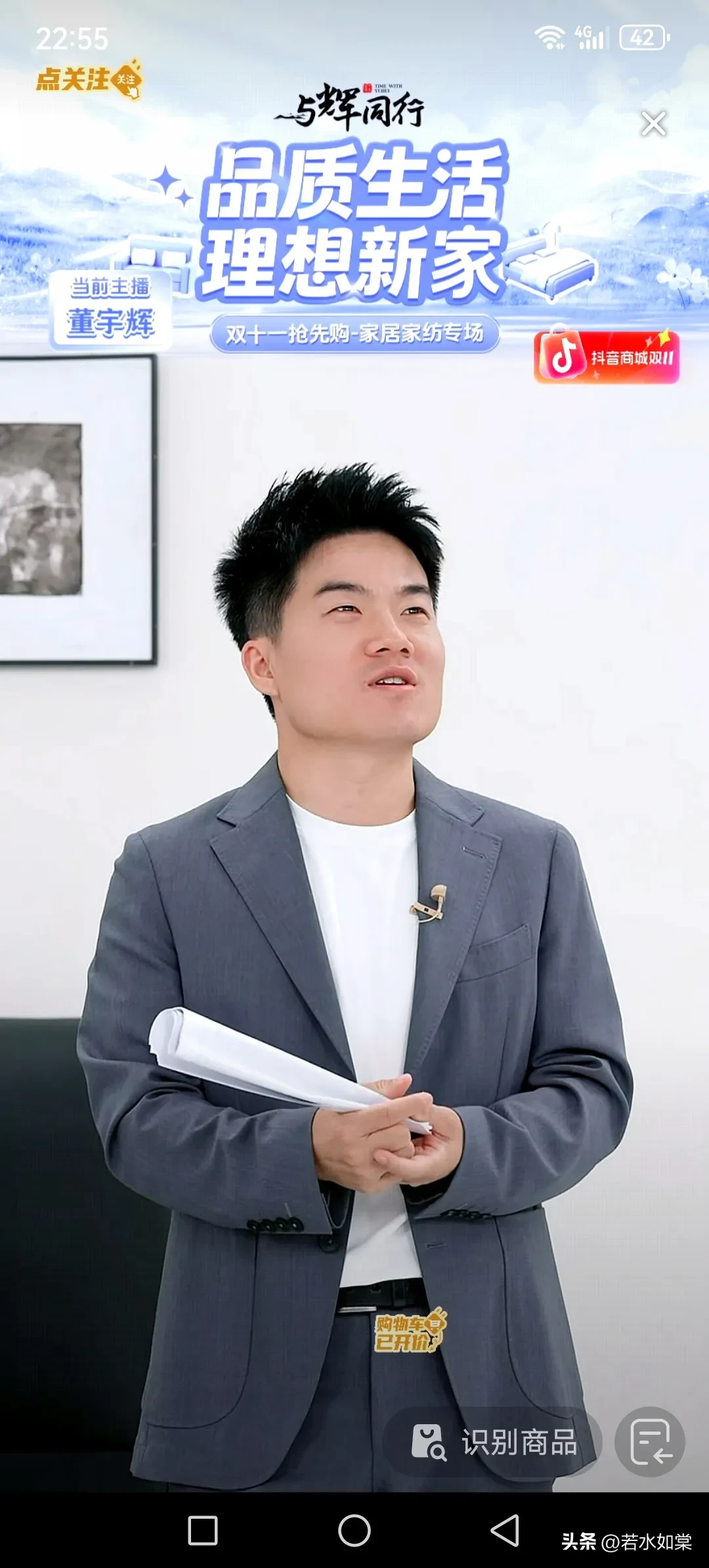 小Q助手：董宇辉直播间热销海信电视，GMV破亿引发评论区争论