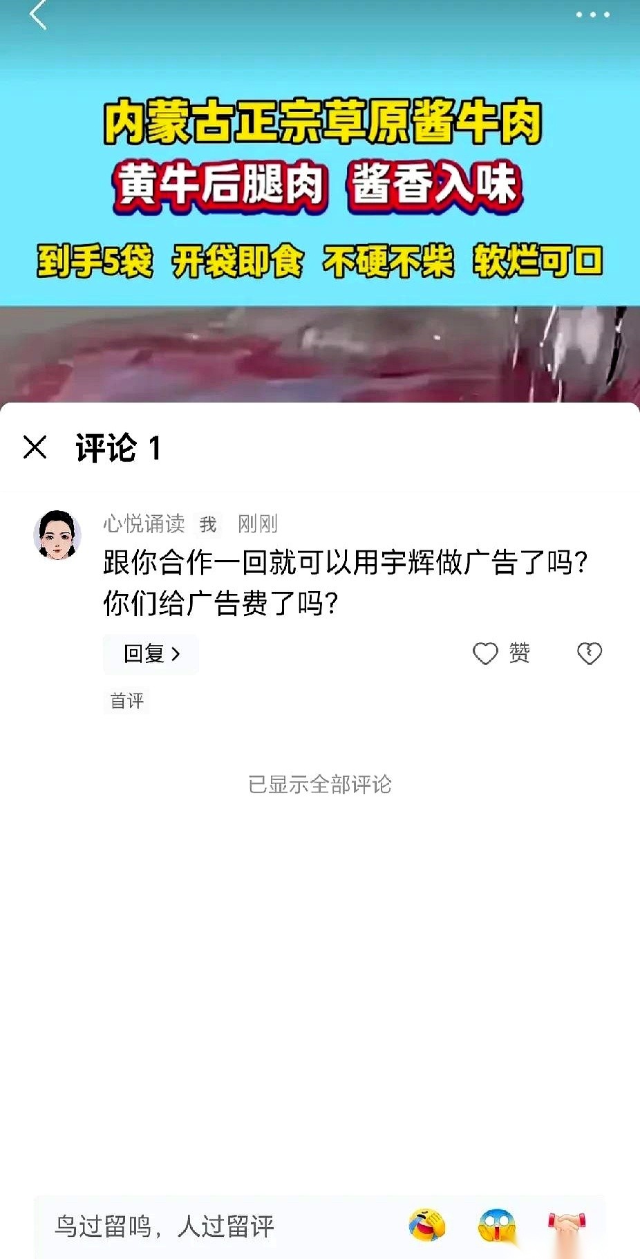 易出评软件官网:商家借董宇辉代言却挂羊头卖狗肉,信誉何在? 易出评软件官网:商家借董宇辉代言却挂羊头卖狗肉,信誉何在?