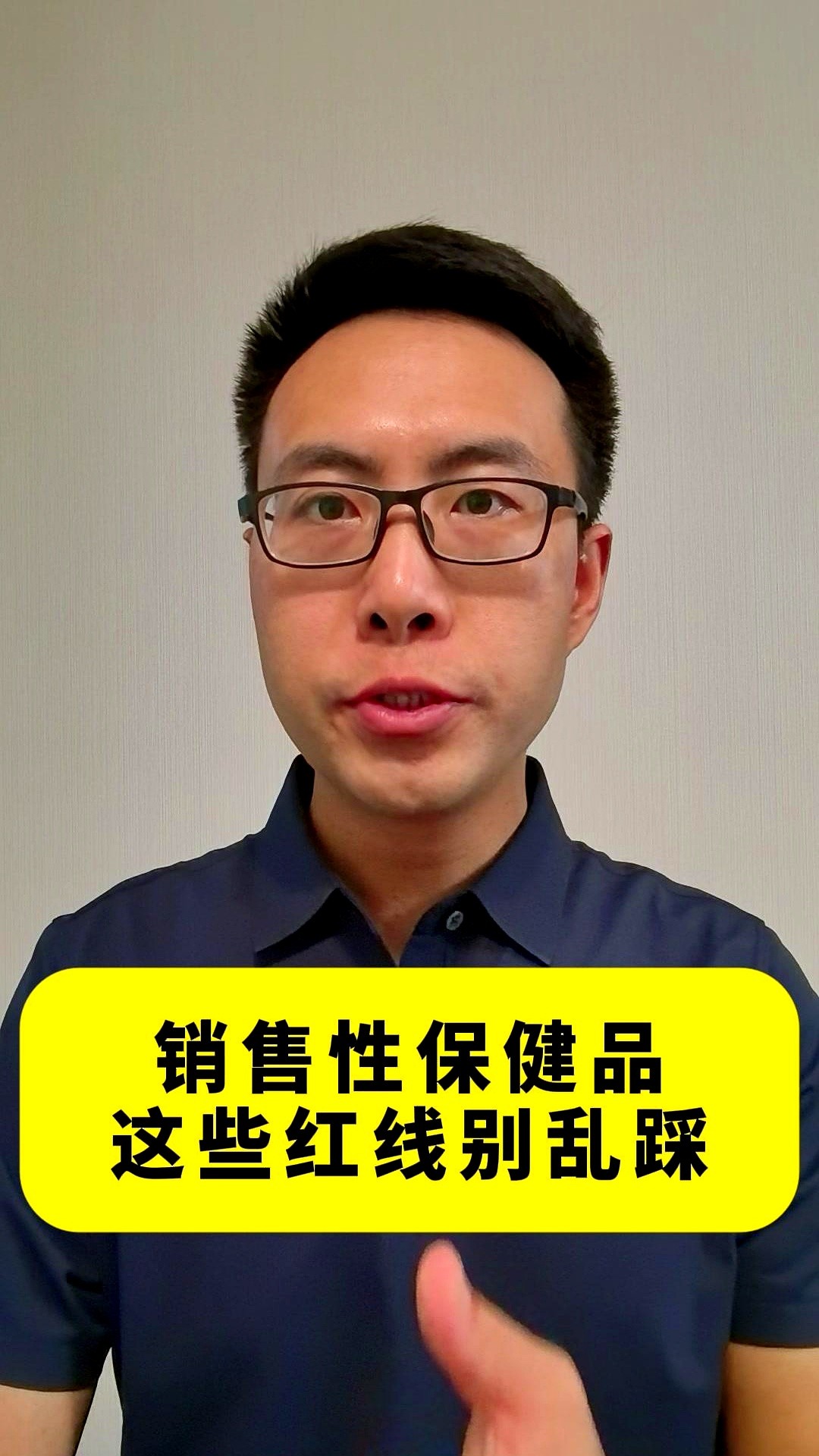 评分助手：销售性保健品需谨慎，避开隐秘成分与虚假宣传的陷阱
