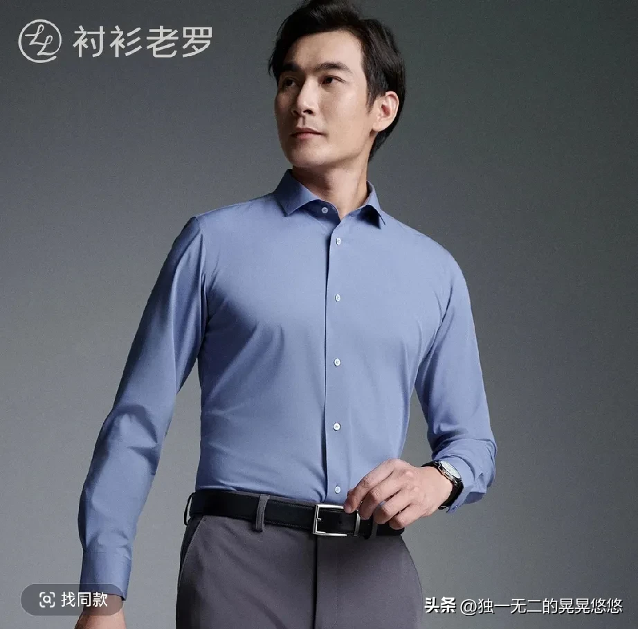 超评助手网站：衬衫老罗，男装黑马的高性价比热销单品推荐