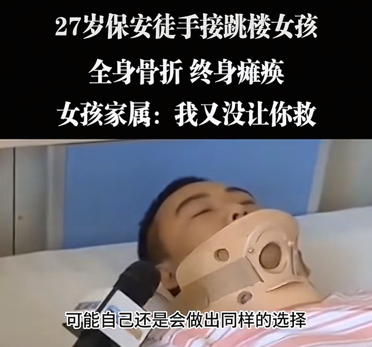 猎拼助手：保安见义勇为救人遭遇不公，家庭困境与法律纠纷引发社会热议