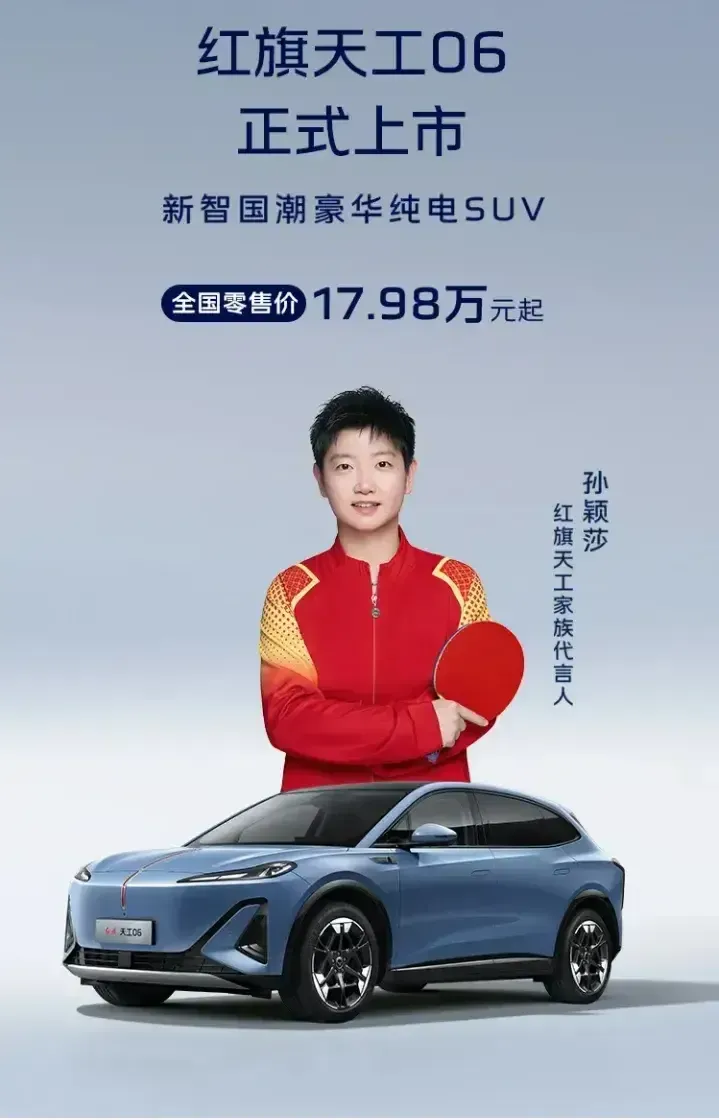 权重大师教程：红旗天工06，智驾安全与豪华体验的完美结合，国潮新风向