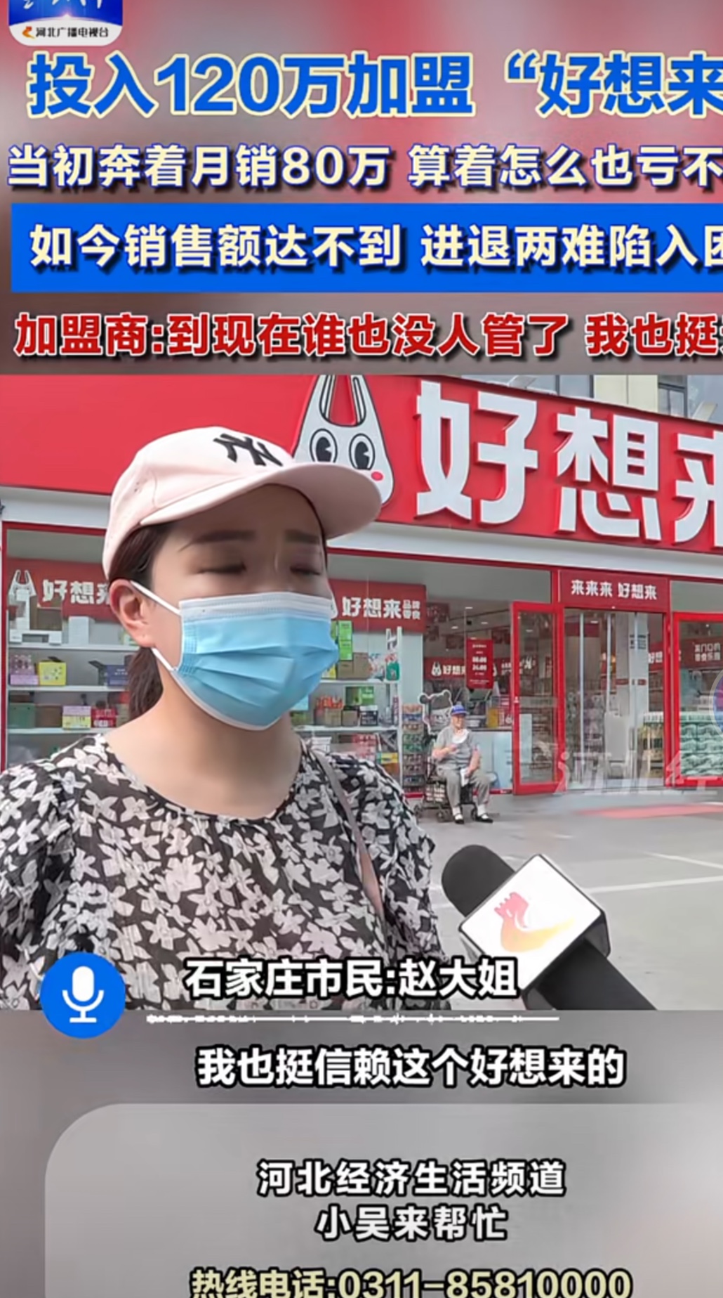小评评助手：零食店加盟热潮，赵大姐的艰难创业之路与市场真相解析