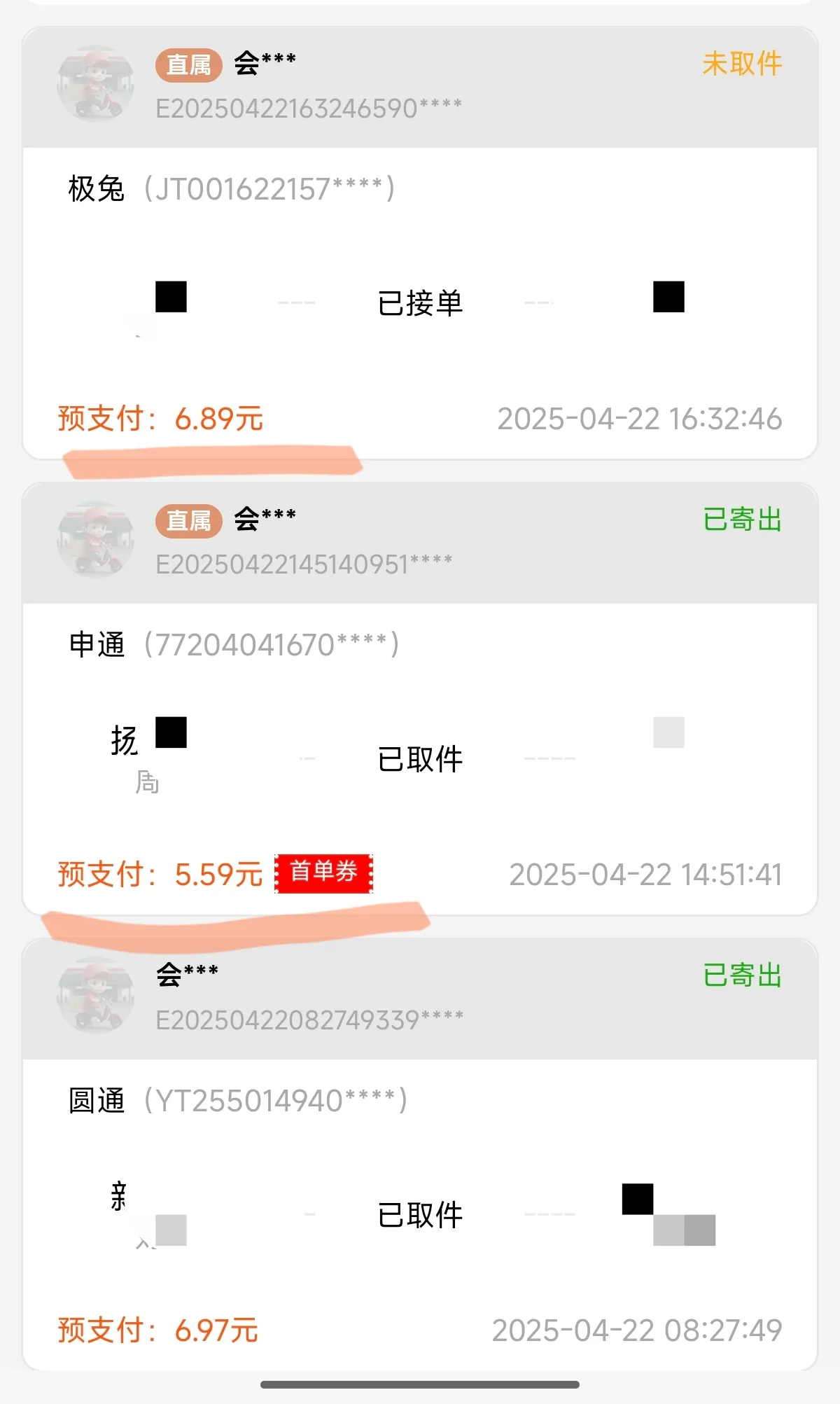 易商助手：揭秘5元快递广告真相，实为宣传误导，实际费用更高！