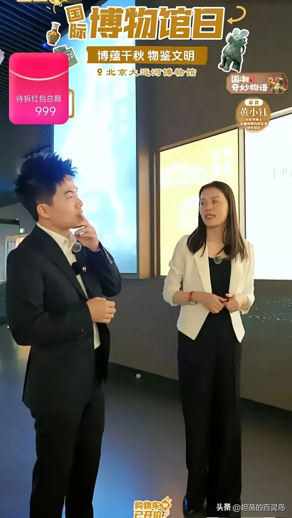 小评评助手软件官网：董宇辉直播卖文化，30元冰箱贴逆袭3650万销售额！