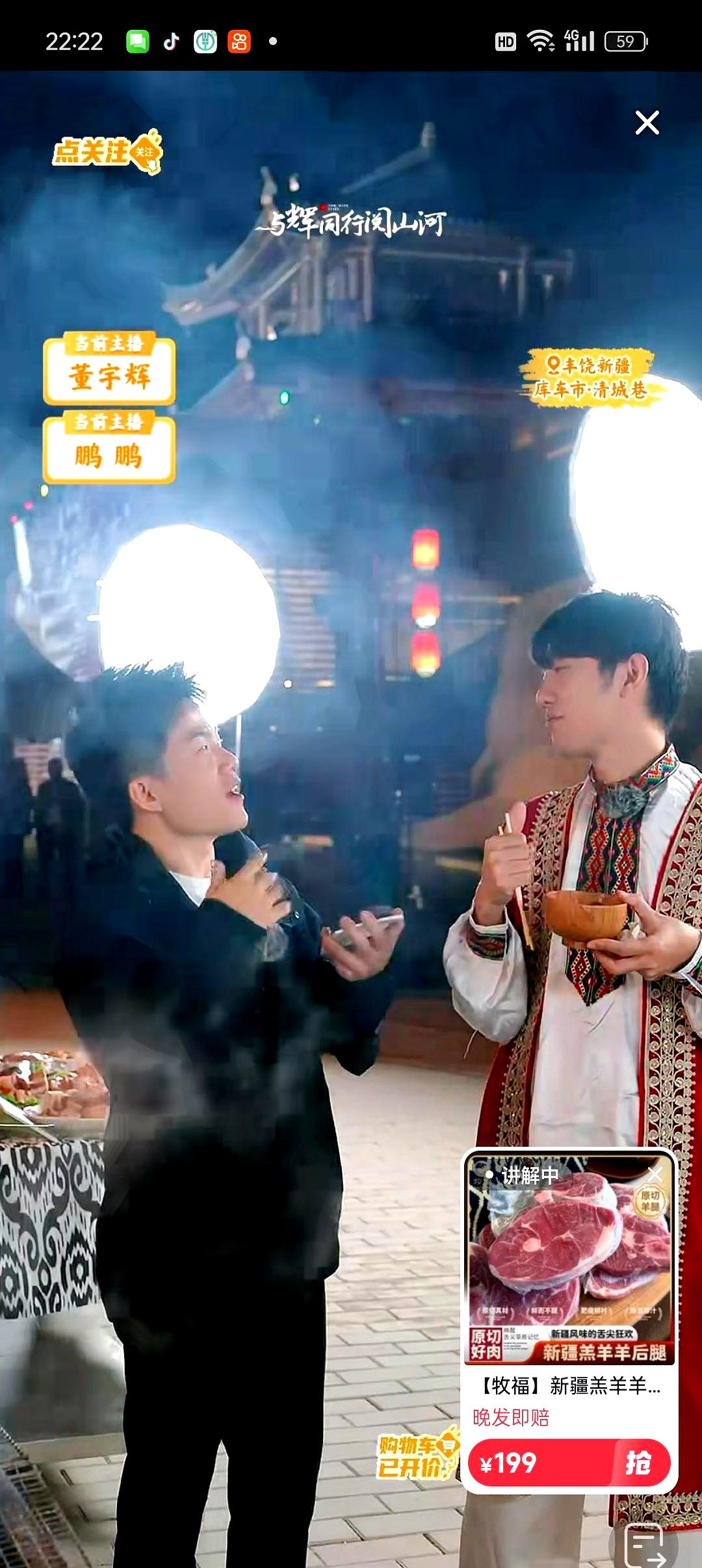 超评助手官网：喀什夜市羊肉直播热销，董宇辉如何助力四千万收入？