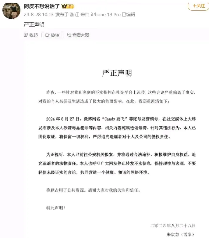 团粉入口：网红雪梨被误指吸毒，法治警钟敲响网络责任感