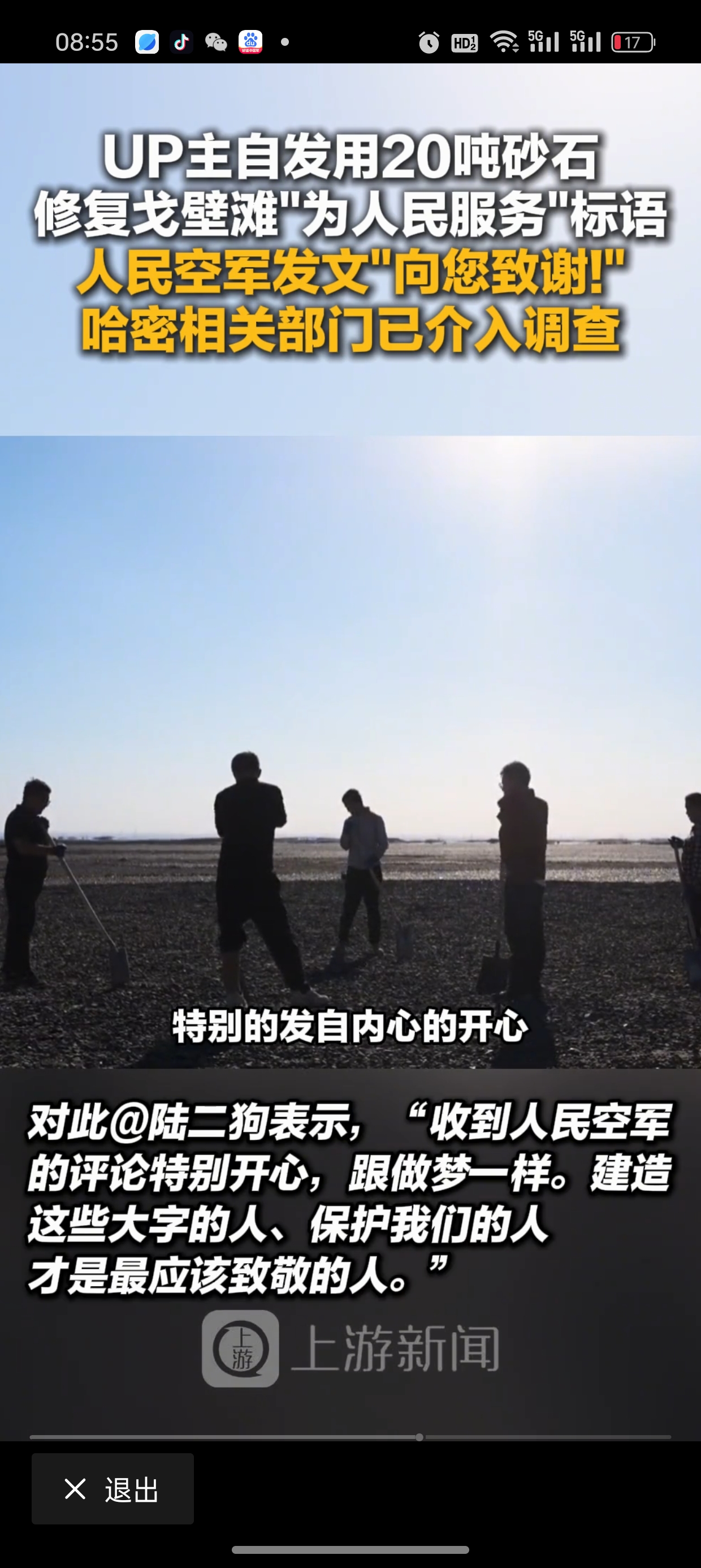 易出评教程：戈壁滩上“为人民服务”标语遭破坏，普通人修复守护国家记忆