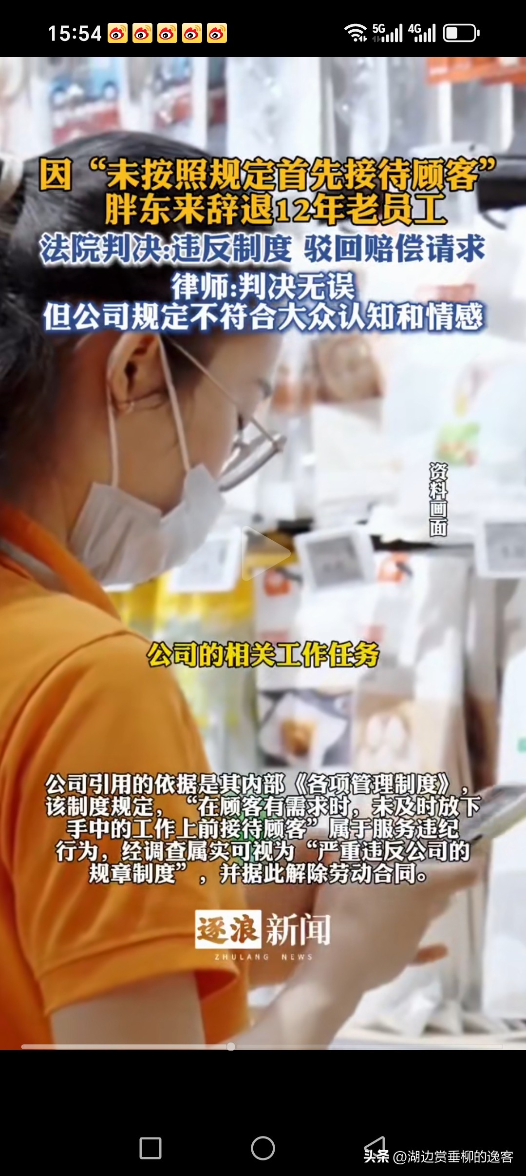 大麦助手：胖东来辞退12年员工引发的服务与管理人性化思考