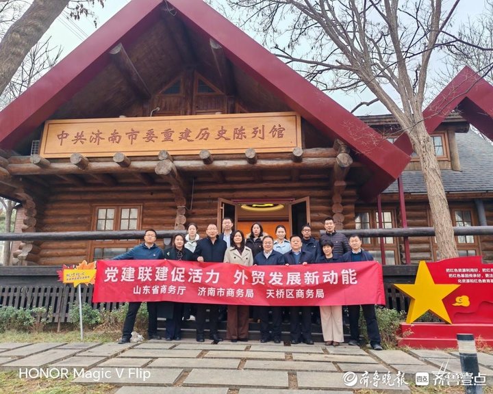 多成团助手：党建引领外贸发展，山东省市区联合助力企业转型升级