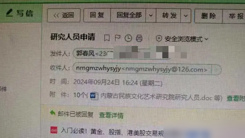 超单助手下载安装：赵子健的22个社会兼职，科研界的现状与争议分析