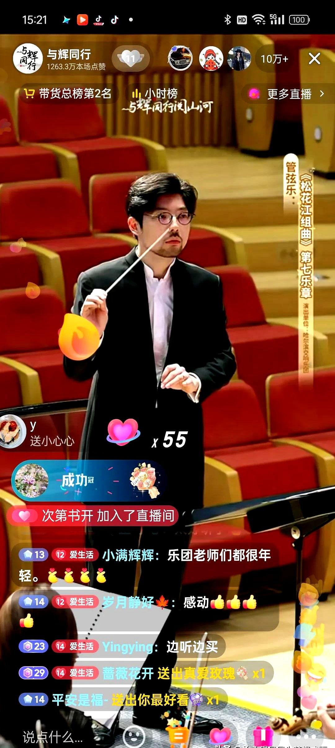 超评助手拼多多：免费交响乐震撼哈尔滨，董宇辉带你体验音乐新风尚