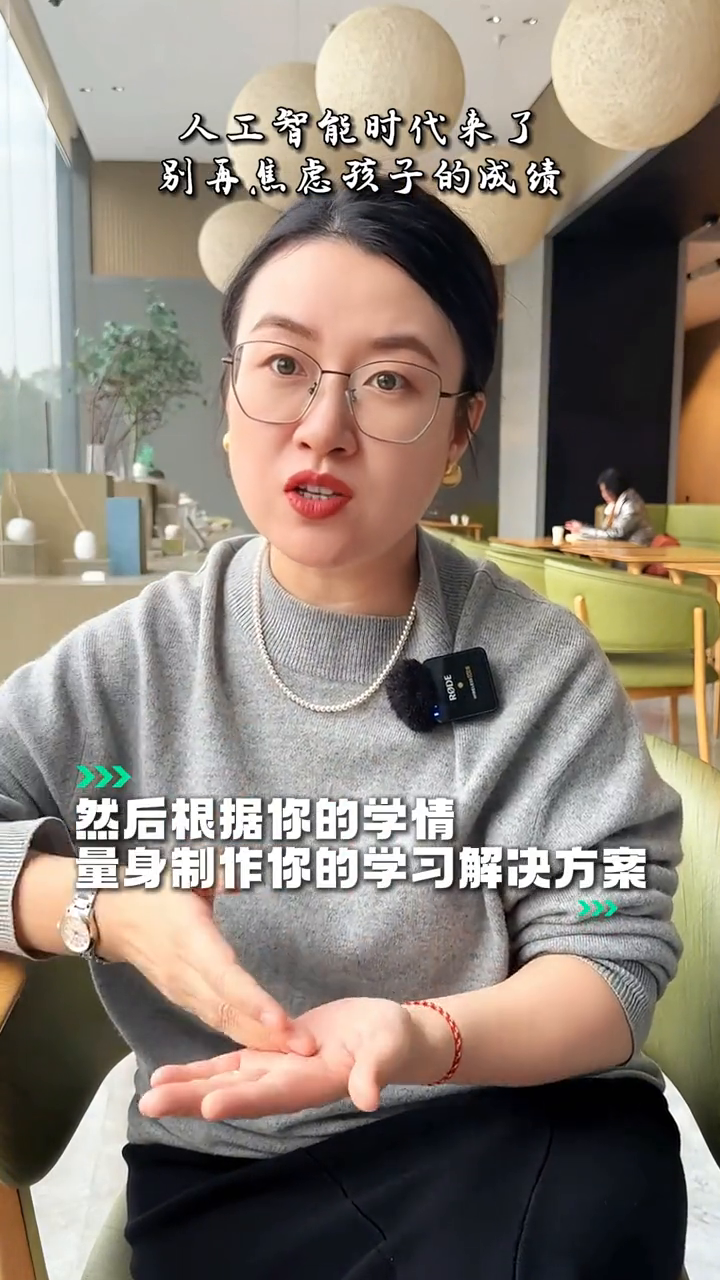 51助手靠谱吗：人工智能助力教育公平，如何培养孩子应对未来挑战？