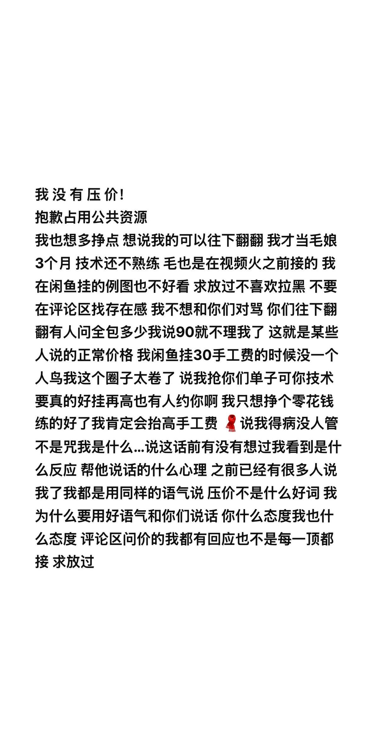 番茄管家：支持新手与压价恶性循环，谁愿意多花奶茶钱？