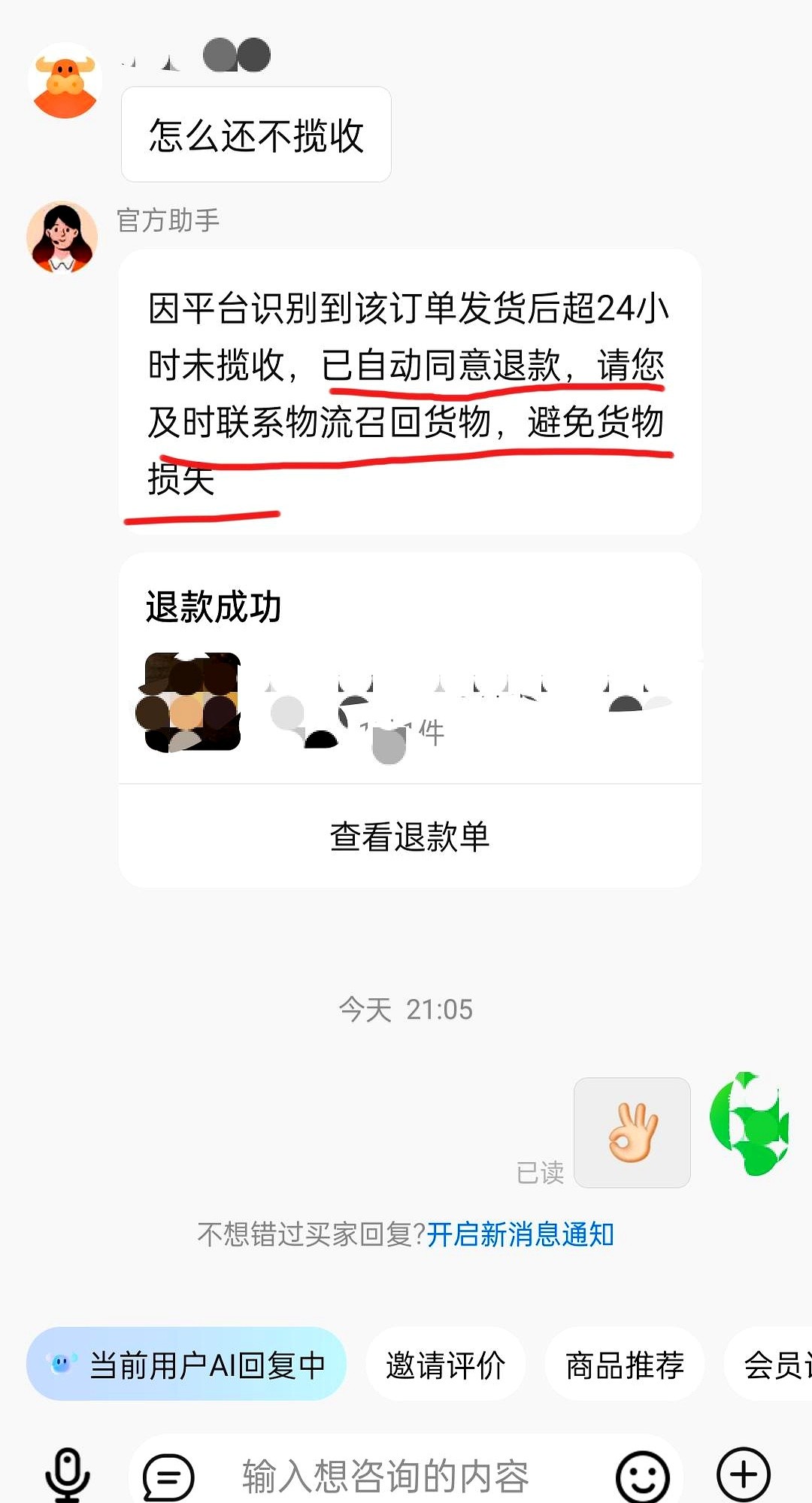 权重大师网站：电商退款规则不公，商家困境何解？探讨平台保护与公平交易问题