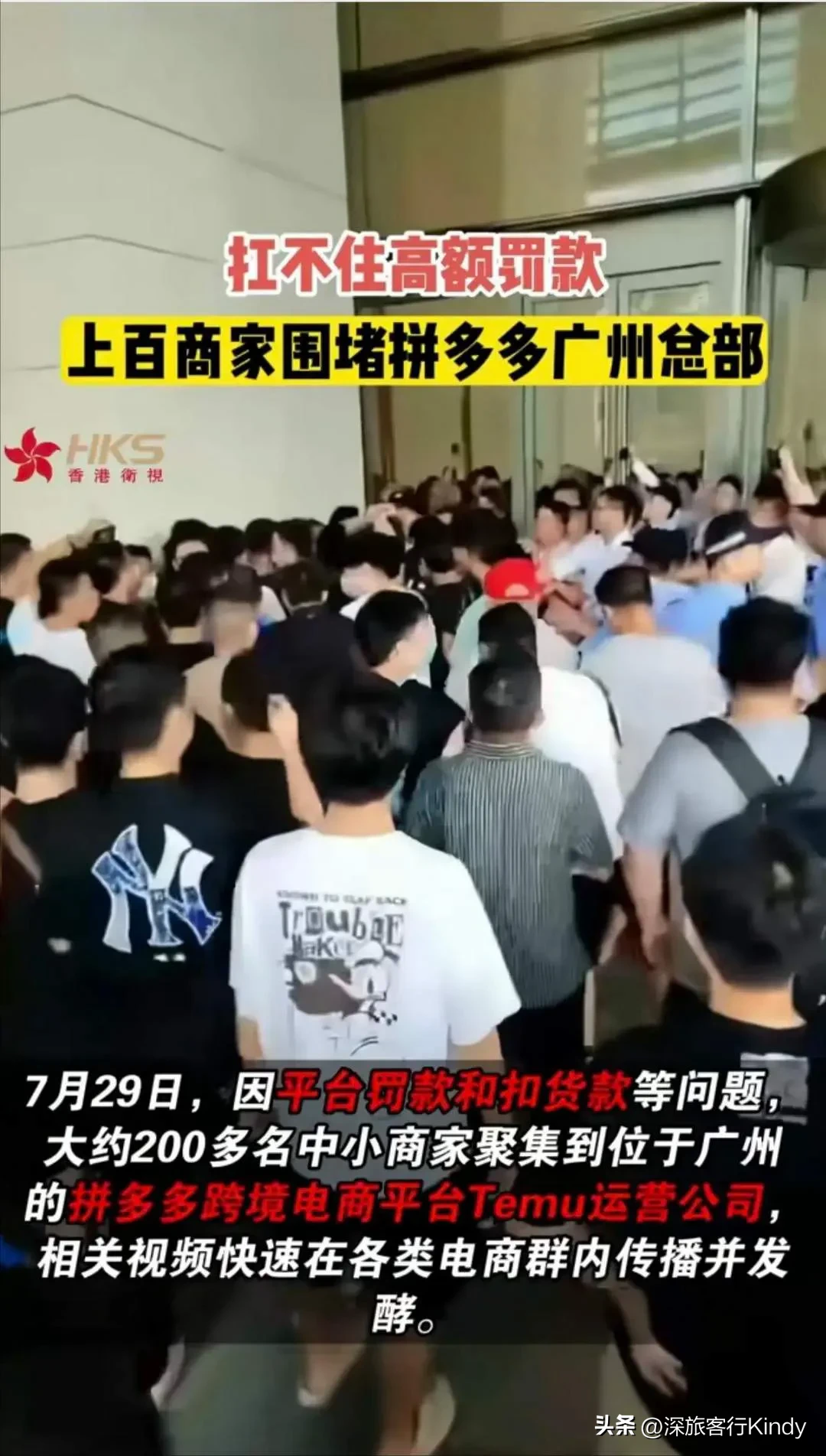 拼多多罚款政策引发商家抗议，电商平台未来何去何从？