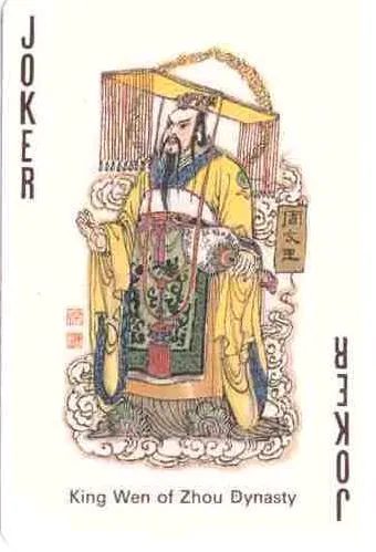 电销掌柜：周文王传奇人生，从囚徒到王者的智慧与治国理念
