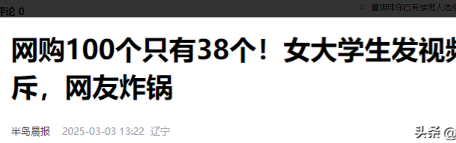 小Q助手教程：女大学生网购垃圾袋遭遇缺斤少两，引发消费者对诚信的深思