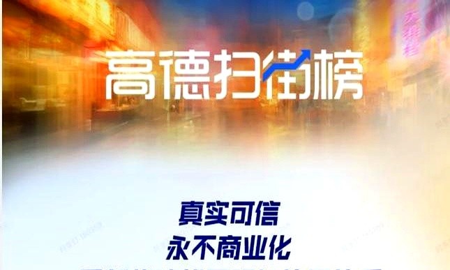 易出评教程：高德团购上线，导航巨头冲刺本地生活市场，挑战用户心智与体验