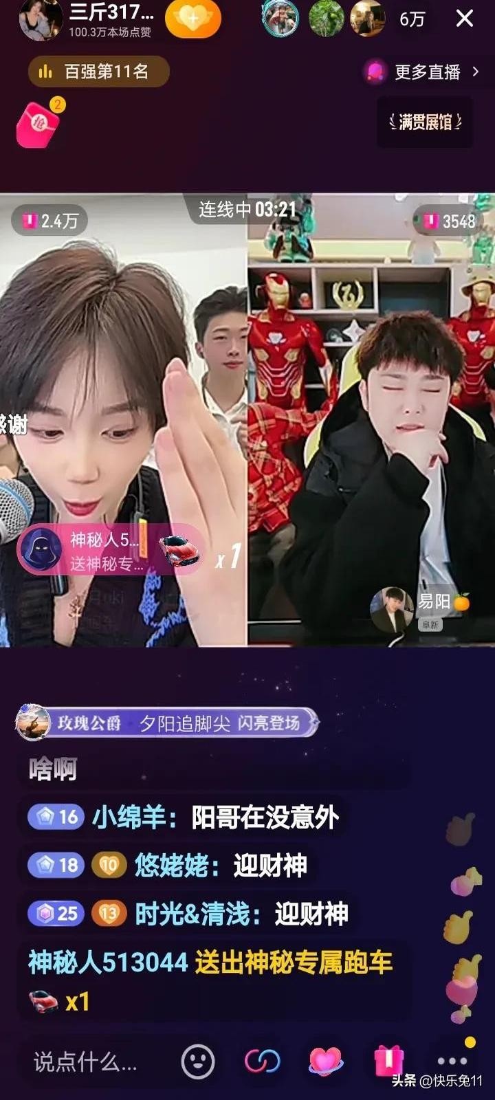 番茄管家拼多多：直播带货的崛起，消费心理与商业模式的深度解析