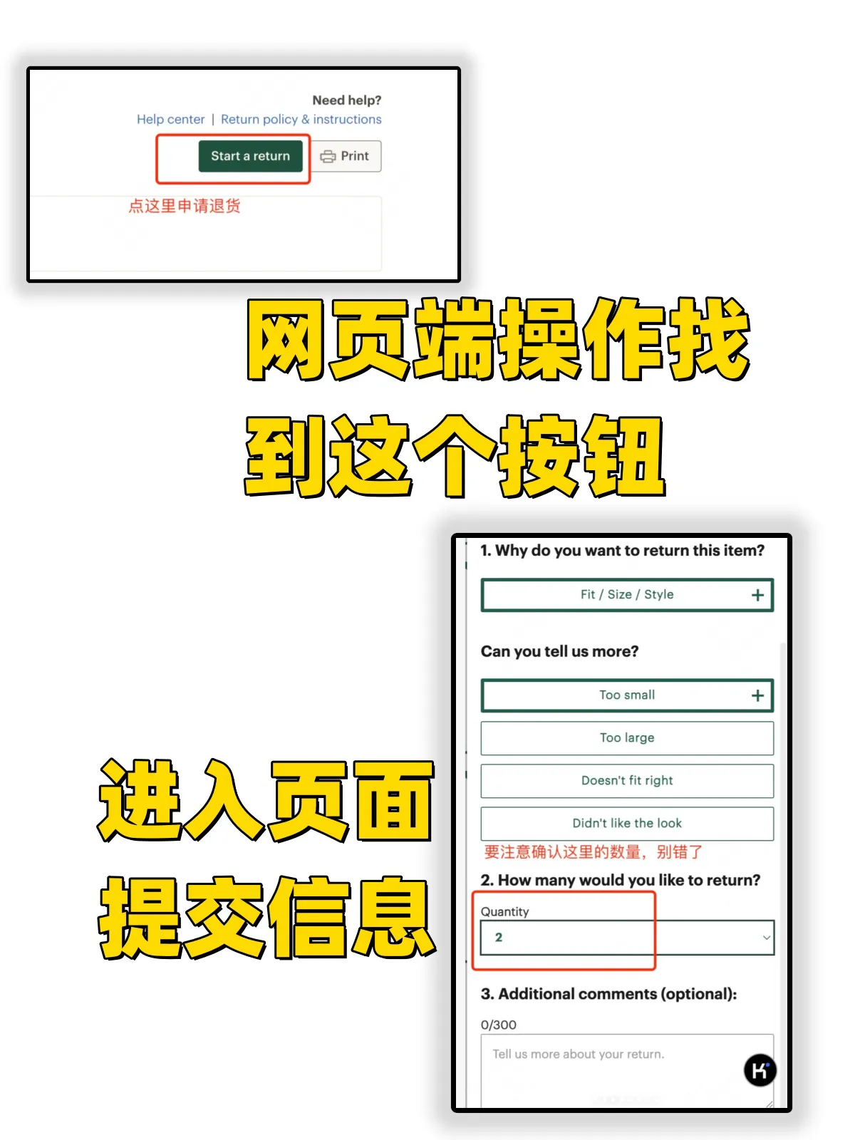 超单助手软件官网：海淘REI退货流程详解，简单步骤让退货无忧