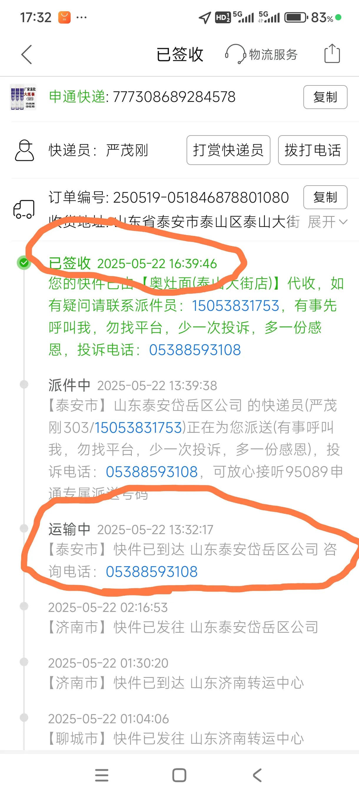 易单助手靠谱吗：邮政快递效率低下，用户投诉无果引发的不满与对比分析