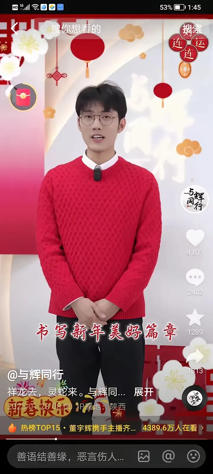 权重大师软件下载：与辉同行，新东方主播团队的青春活力与祝福引爆流量