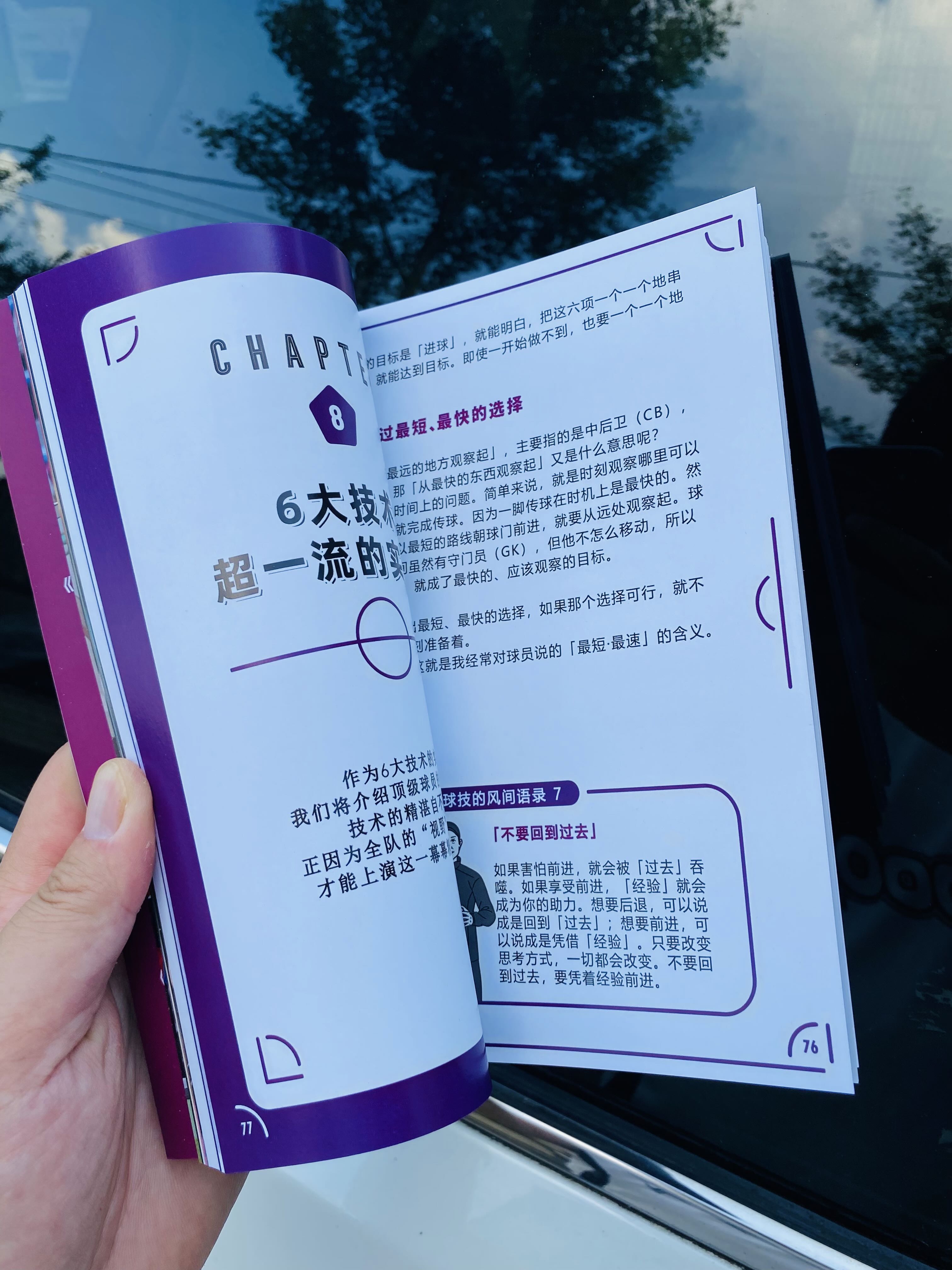 狗宝助手：告别原地打转，掌握高速带球与进攻的核心技术解析