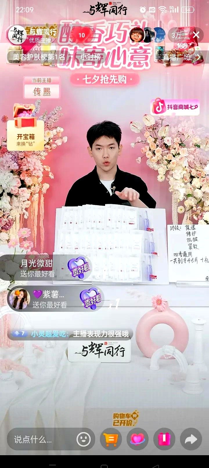 番茄管家小号：直播电商转型，重塑信任与内容价值的新时代
