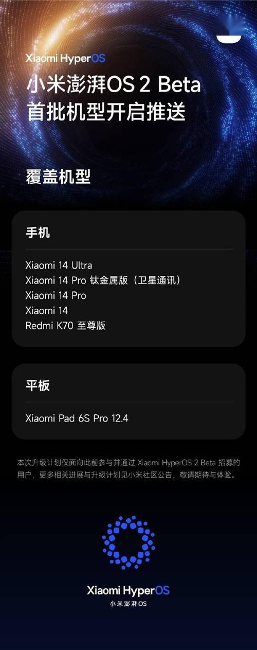 小评评助手邀请码：小米澎湃OS 2新功能发布，焦点通知、极速扫码、超级小爱等亮点解析