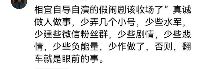 易出评邀请码：网红博士相宜被封事件分析，网络名人需谨慎应对舆论压力