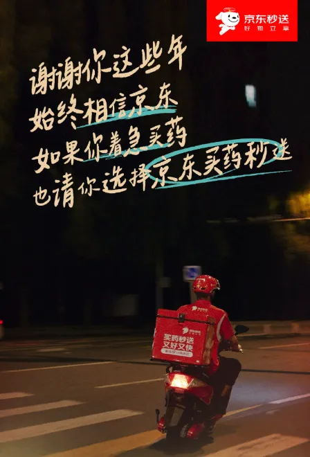 优选助手教程：京东外卖频现问题，骑手反映系统混乱与派单机制失衡