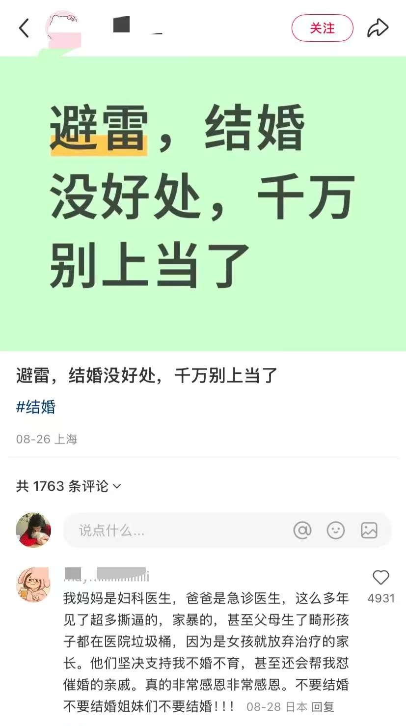权重大师软件：小红书言论的逆天风潮，女性与社会价值观的扭曲争议