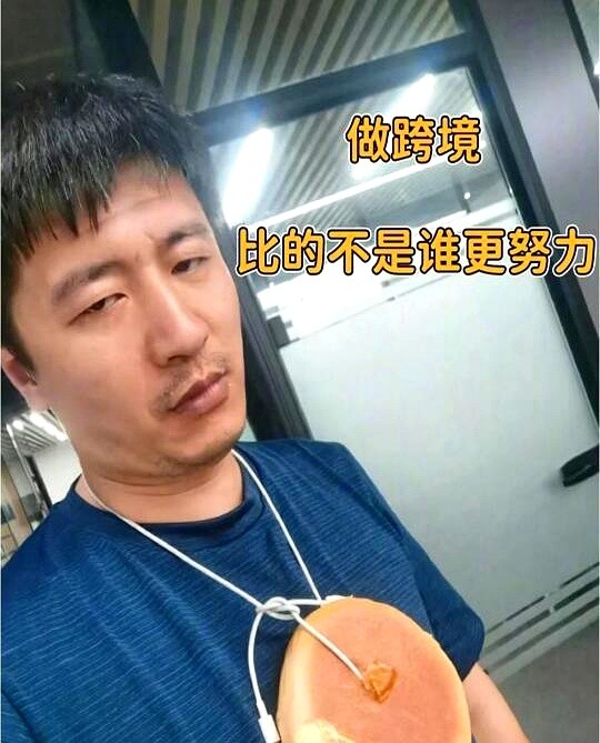 易评助手小号：跨境创业秘籍，如何从996打工人成功转型为Shopee电商高手