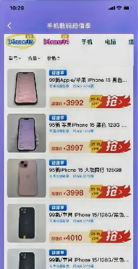 易出评使用方法：中国消费者理性回归，iPhone15销量跳水折射消费观念变革