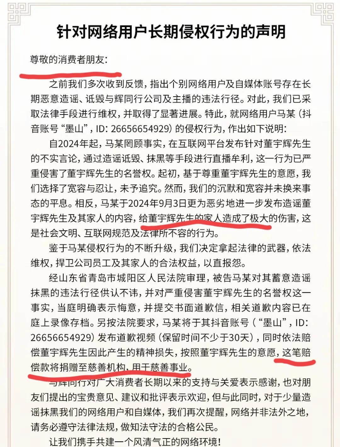 X助手使用方法：董宇辉，坚持原则与智慧的胜利，值得每个人学习！
