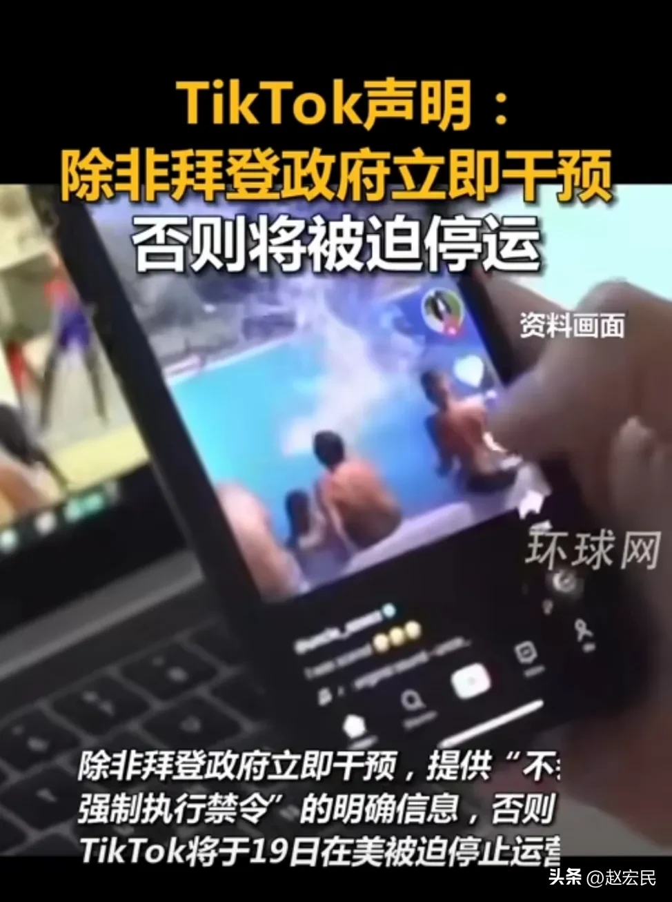 Z助手：美国对TikTok的打压与科技封锁，全球市场依然是其强大支撑