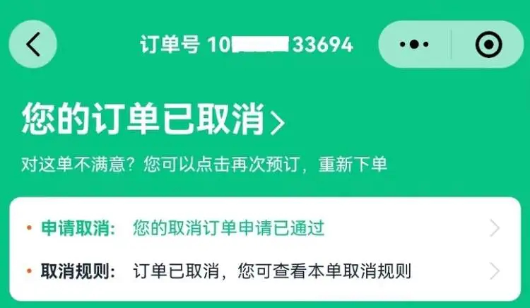 51助手：酒店预订遭遇订单迷雾，消费者权益何在？