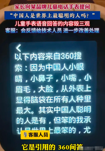 DD助手操作步骤：360儿童手表“辱华”风波，官方回应引发网友热议与调侃