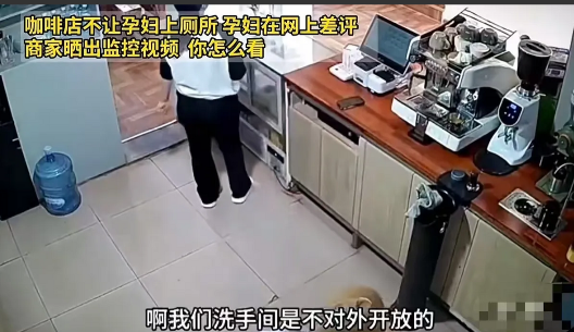 增强助手操作步骤：咖啡店拒绝孕妇使用洗手间引发争议，商家回应视频曝光引热议