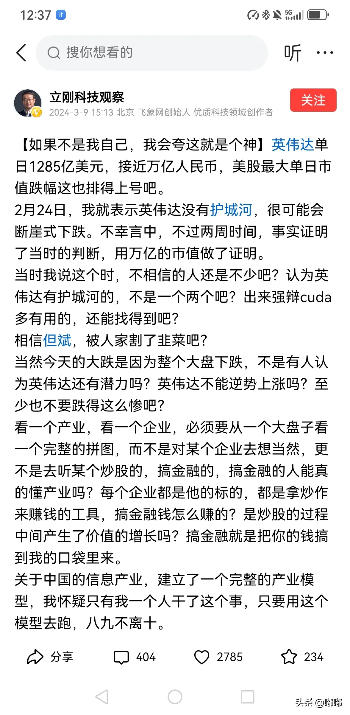 东风助手入口：英伟达市值暴涨与项立刚预言的真相，市场分析的启示