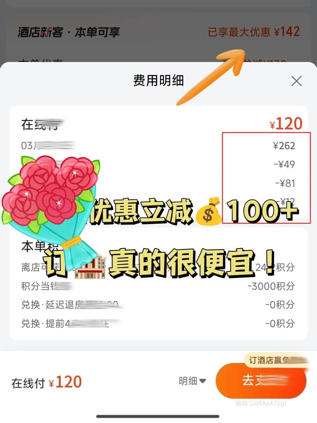 小U助手：揭秘各大平台订酒店的价格差异与适用人群分析