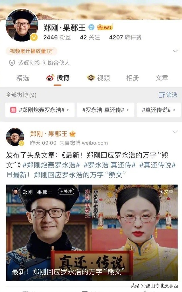 易出评软件官网：罗永浩与郑刚的投资纠纷，创业路上的信任与风险教训