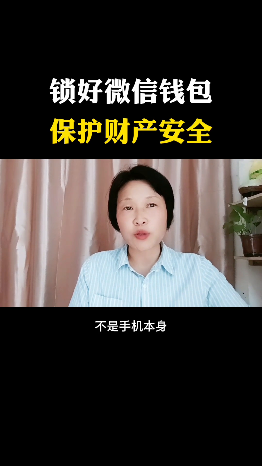多多留评app：确保微信钱包安全，两步防盗设置保护您的财产