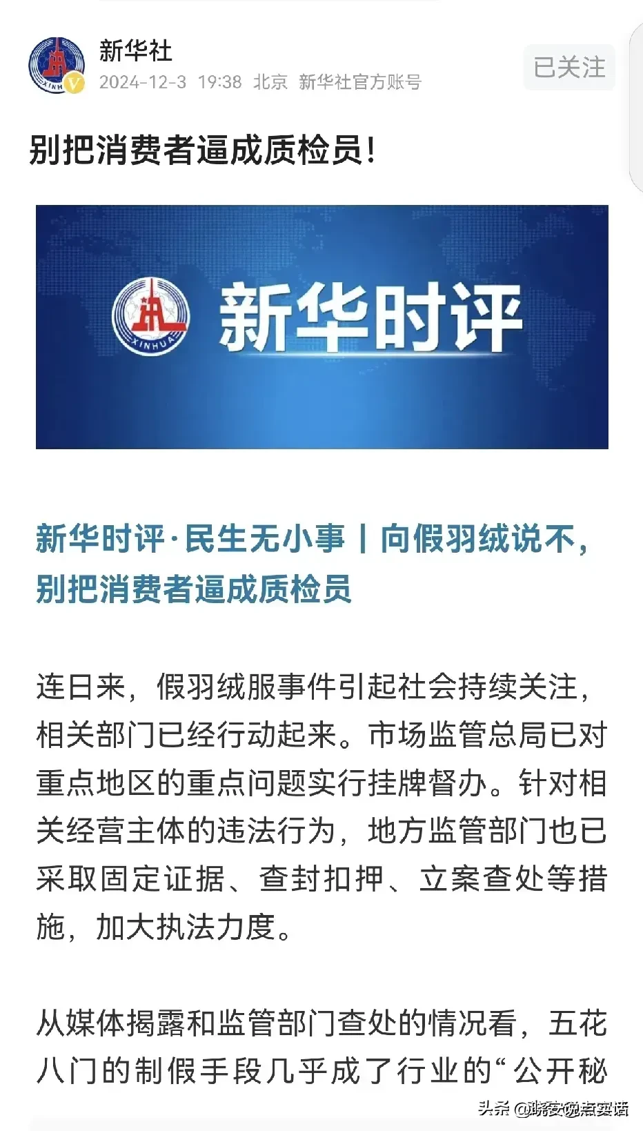 Z助手：消费者不应成为质检员，商家应自觉把好质量关