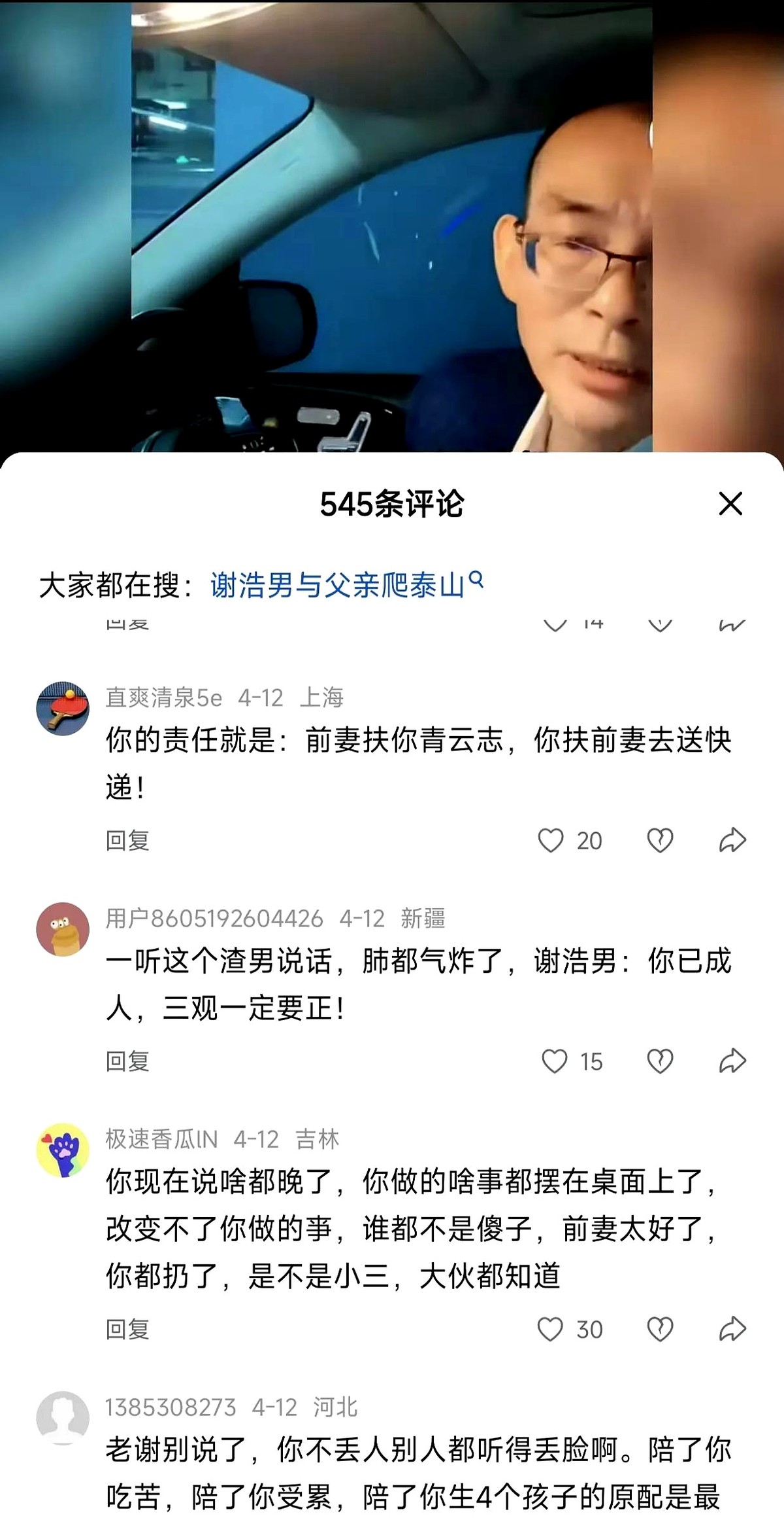 快火助手：谢岳直播带货遭质疑，前妻艰辛生活引发热议