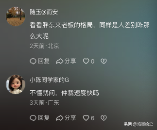 榜单助手：欠薪女老板拒不执行仲裁判决，法院拘留后态度大变，法律威严不容忽视！