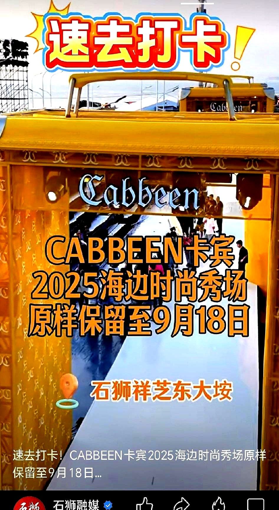 多多出评工具教程：低成本引爆小城，石狮如何借短视频实现千万粉丝增长